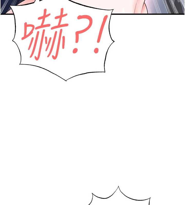 足球型男脱单指南第32話-我會好好「疼愛」妳