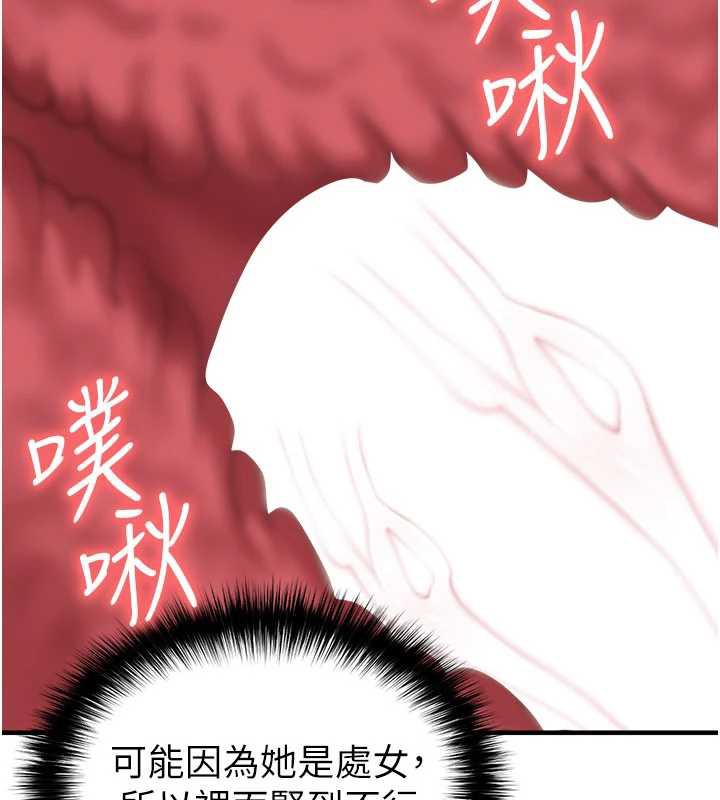 足球型男脱单指南第32話-我會好好「疼愛」妳
