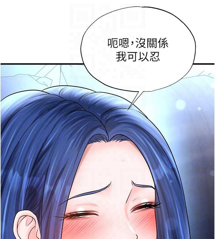 足球型男脱单指南第32話-我會好好「疼愛」妳