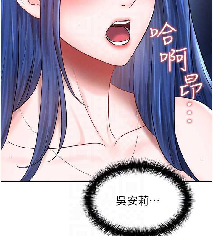 足球型男脱单指南第32話-我會好好「疼愛」妳
