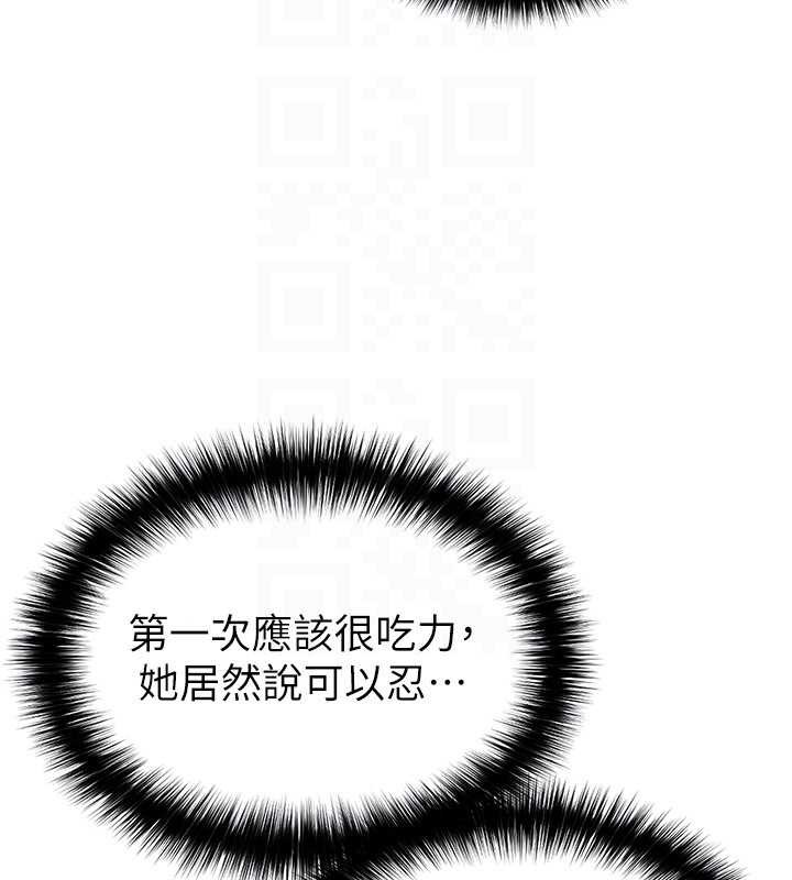 足球型男脱单指南第32話-我會好好「疼愛」妳