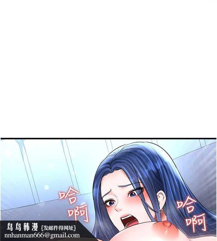 足球型男脱单指南第32話-我會好好「疼愛」妳