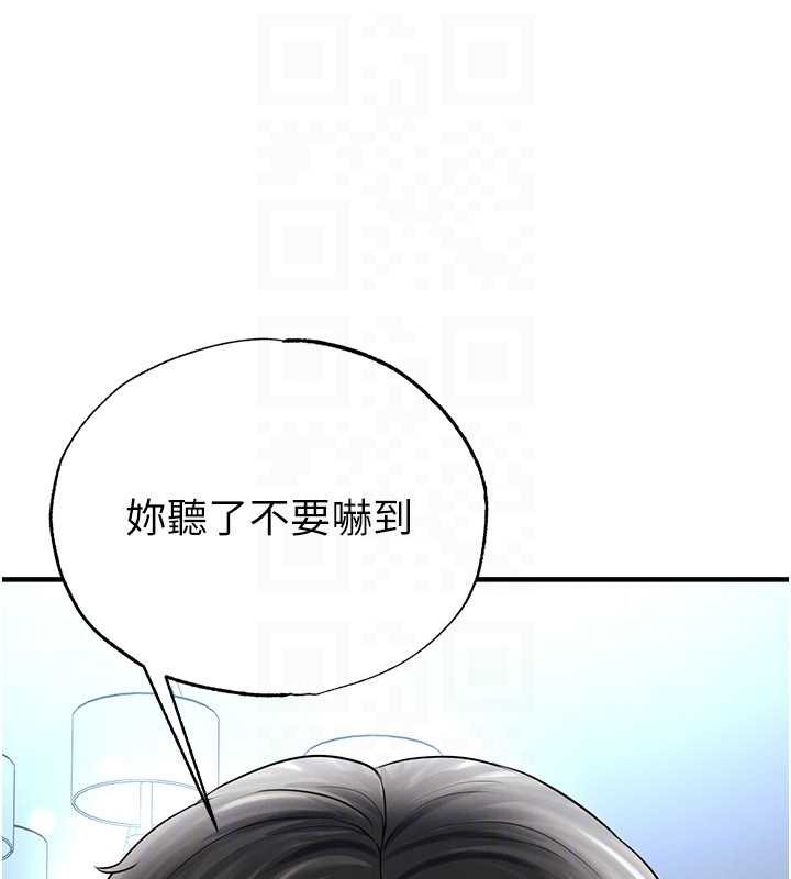 足球型男脱单指南第32話-我會好好「疼愛」妳