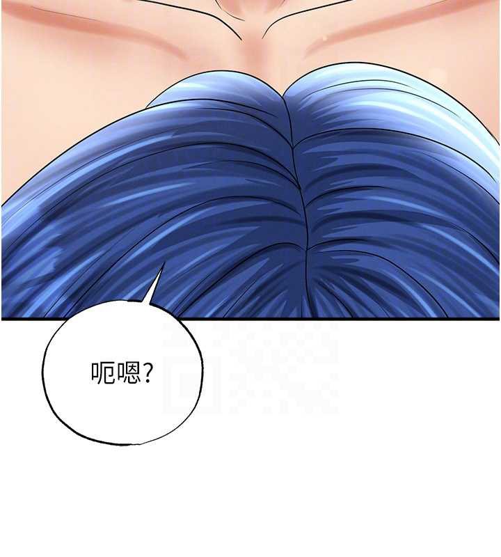 足球型男脱单指南第32話-我會好好「疼愛」妳
