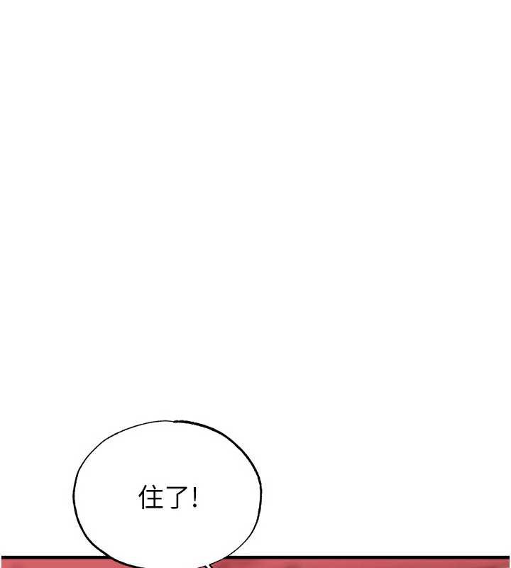 足球型男脱单指南第32話-我會好好「疼愛」妳