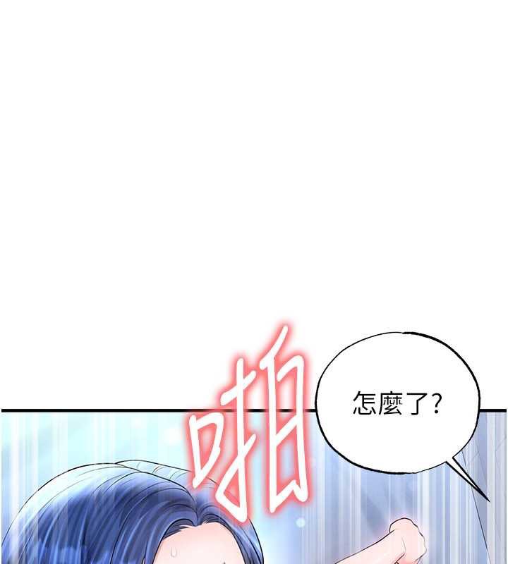 足球型男脱单指南第32話-我會好好「疼愛」妳