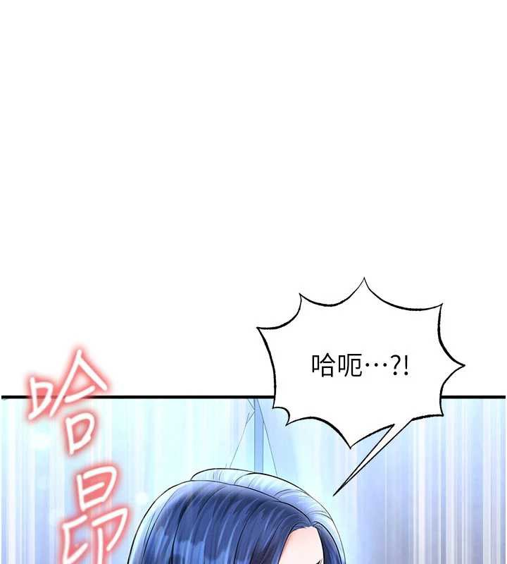 足球型男脱单指南第32話-我會好好「疼愛」妳