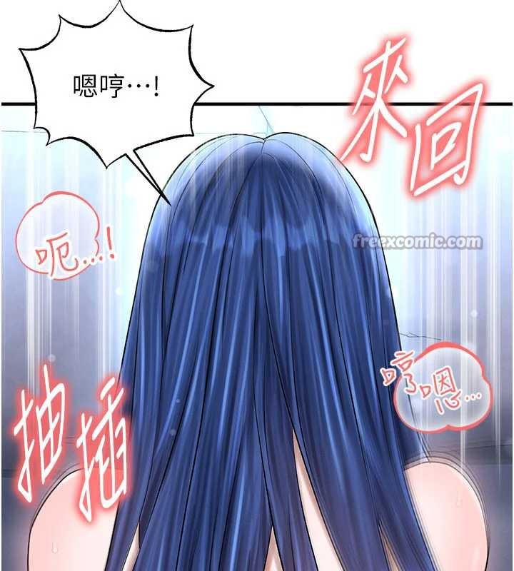 足球型男脱单指南第32話-我會好好「疼愛」妳