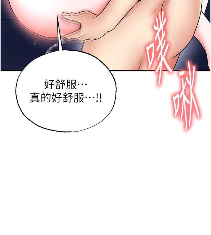 足球型男脱单指南第32話-我會好好「疼愛」妳