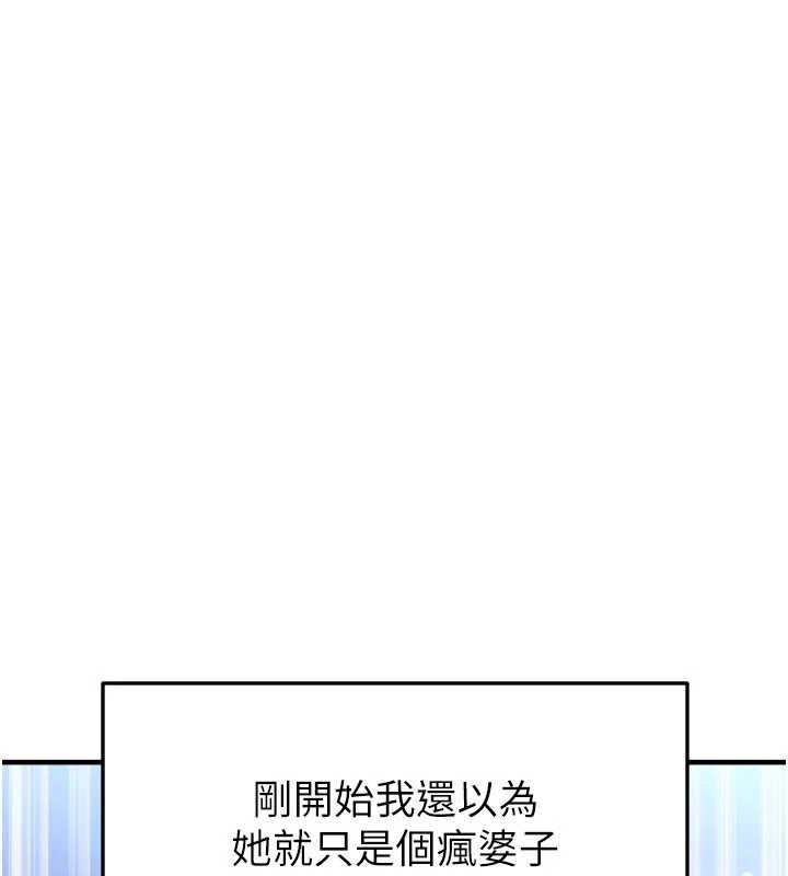 足球型男脱单指南第32話-我會好好「疼愛」妳