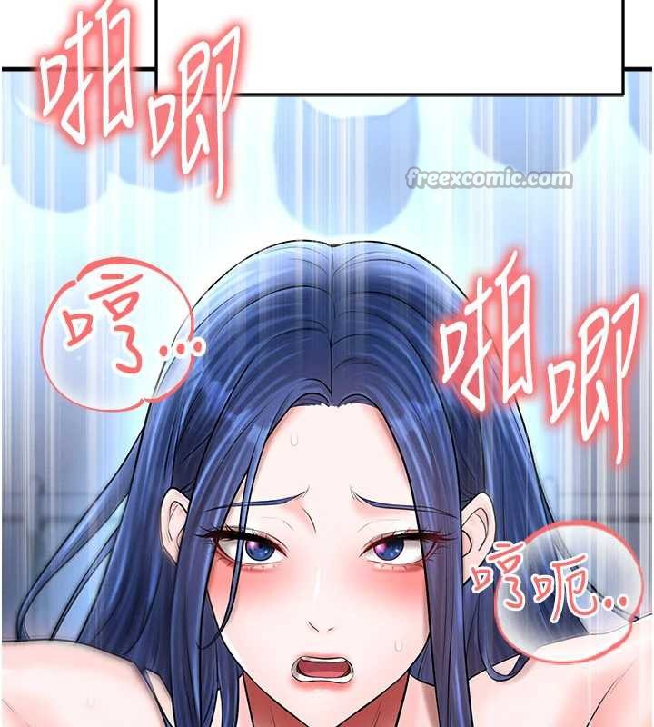 足球型男脱单指南第32話-我會好好「疼愛」妳