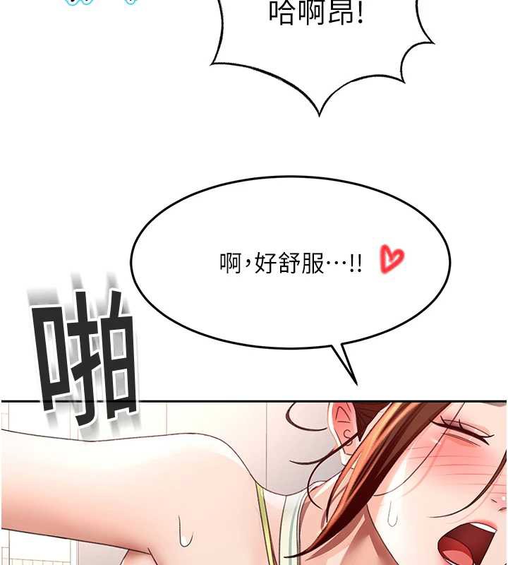 顶加套房的春天第37話-那裡很髒,不要舔…