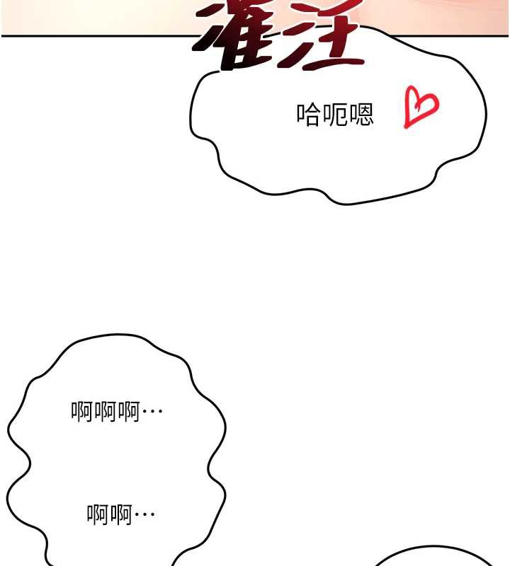 顶加套房的春天第37話-那裡很髒,不要舔…