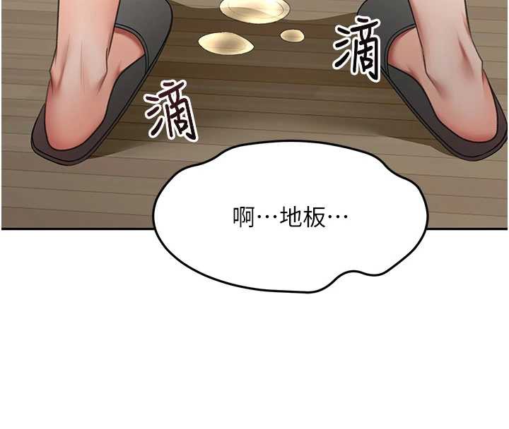 顶加套房的春天第37話-那裡很髒,不要舔…