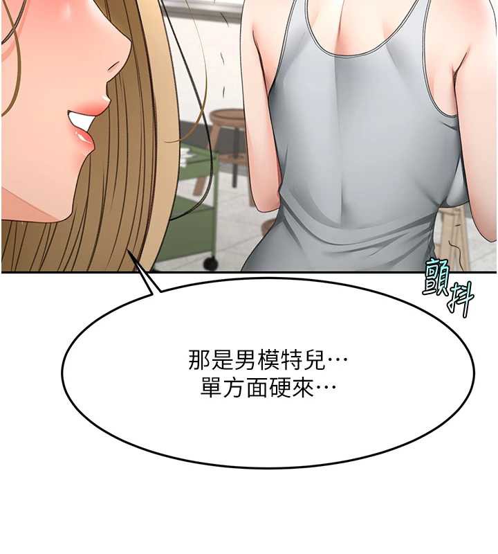 顶加套房的春天第37話-那裡很髒,不要舔…