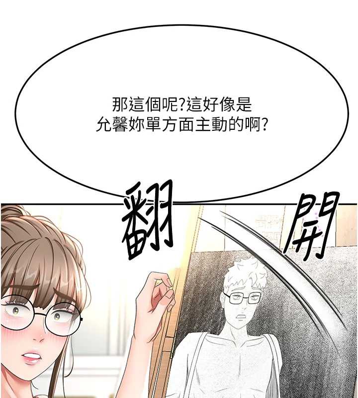 顶加套房的春天第37話-那裡很髒,不要舔…