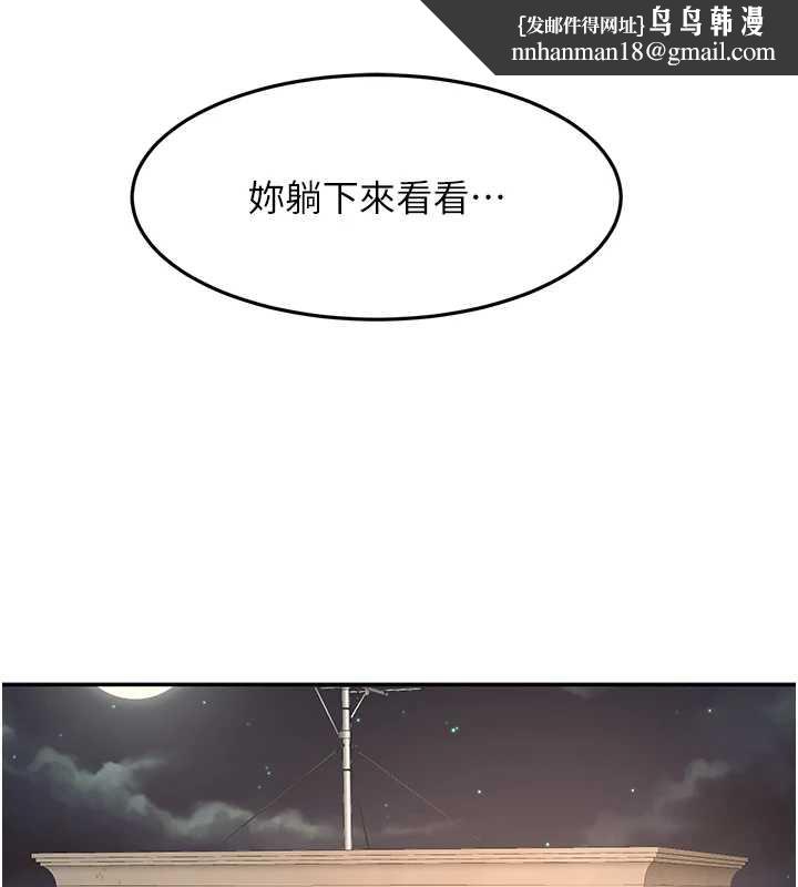 顶加套房的春天第37話-那裡很髒,不要舔…