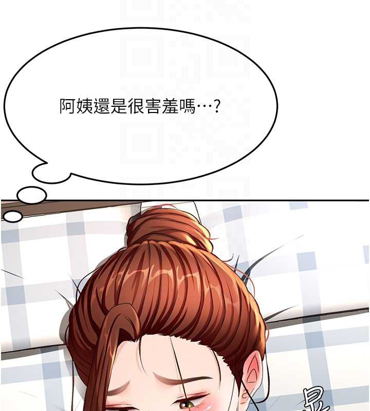 顶加套房的春天第37話-那裡很髒,不要舔…