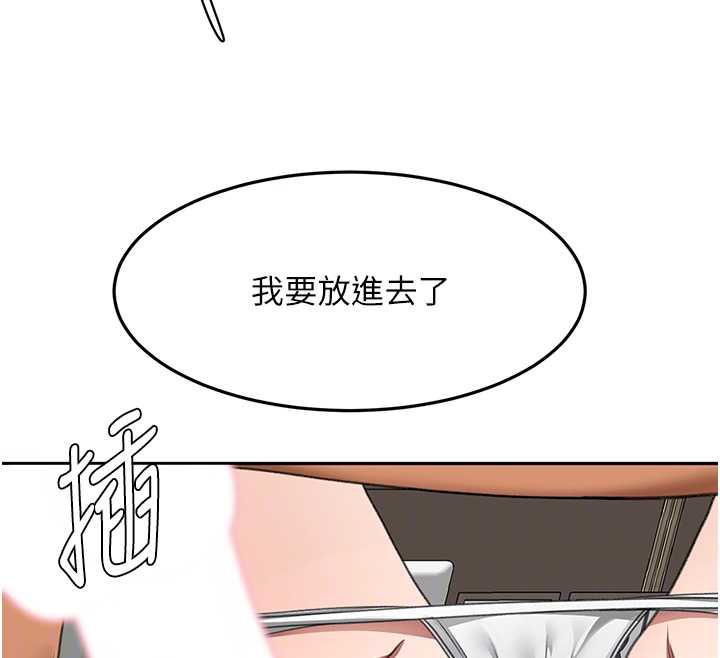 顶加套房的春天第37話-那裡很髒,不要舔…