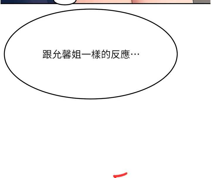 顶加套房的春天第37話-那裡很髒,不要舔…