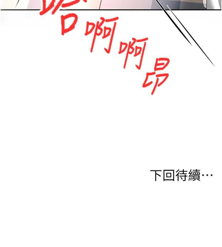 顶加套房的春天第37話-那裡很髒,不要舔…
