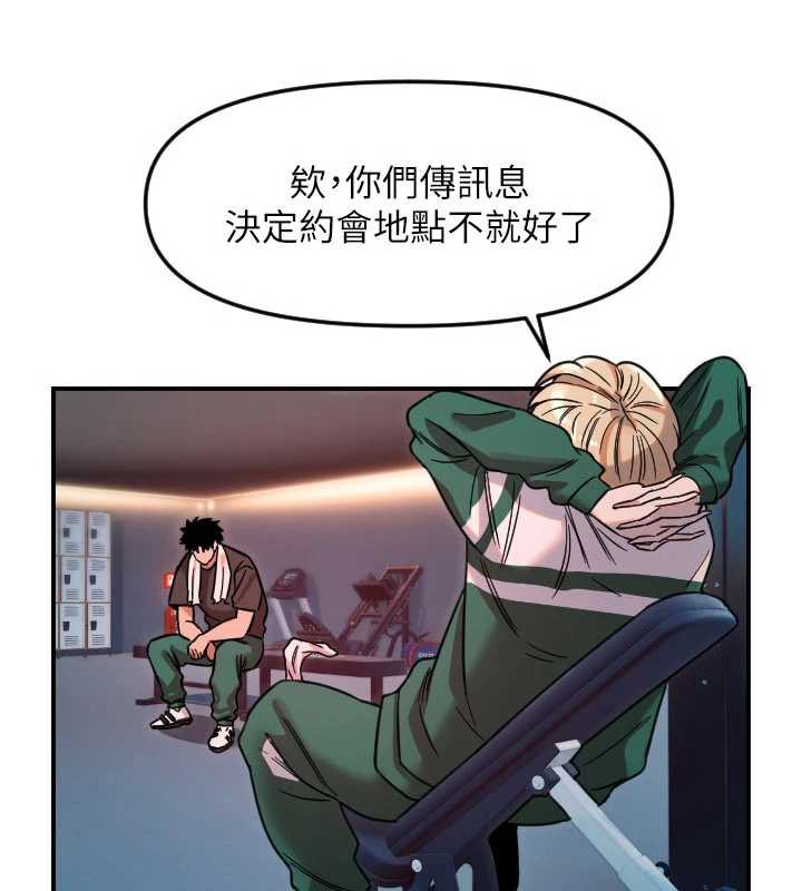 守护天使第51話-情侶裝大作戰♥