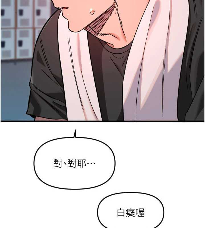 守护天使第51話-情侶裝大作戰♥