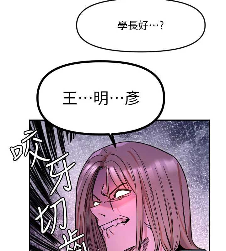 守护天使第51話-情侶裝大作戰♥