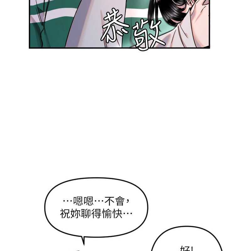 守护天使第51話-情侶裝大作戰♥