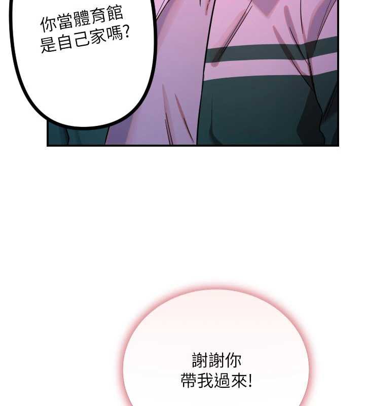 守护天使第51話-情侶裝大作戰♥