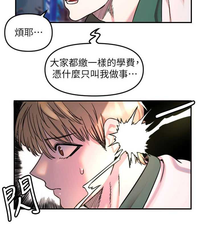 守护天使第51話-情侶裝大作戰♥