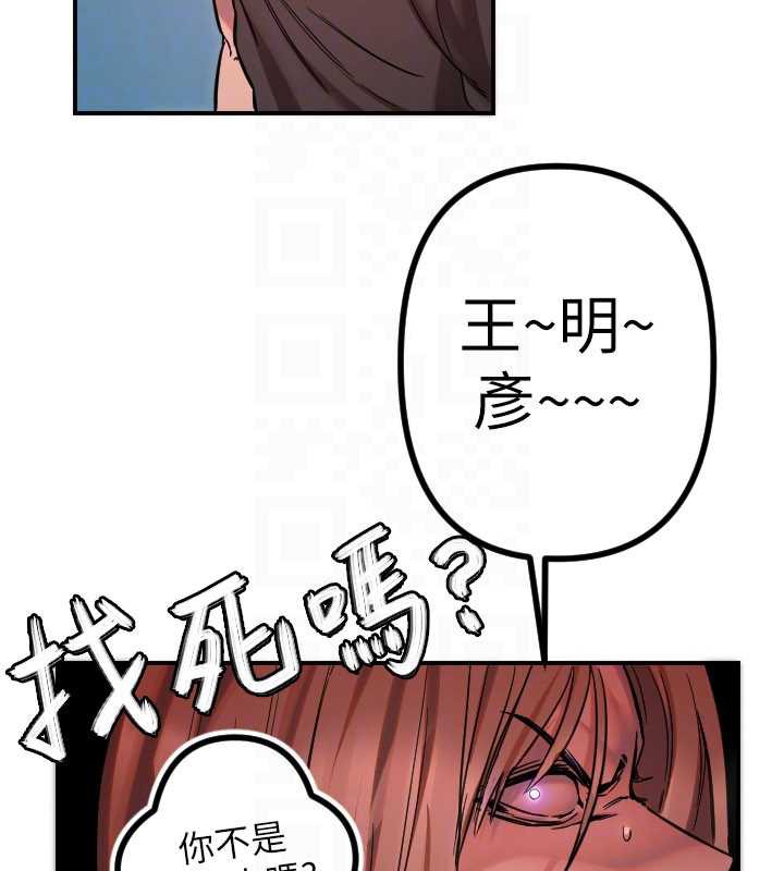 守护天使第51話-情侶裝大作戰♥