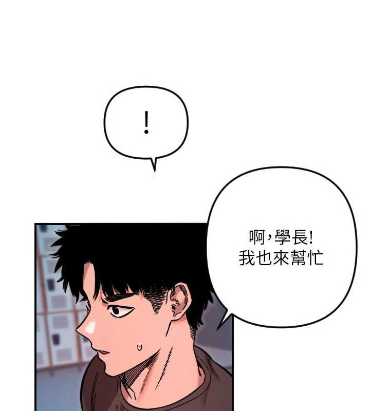守护天使第51話-情侶裝大作戰♥