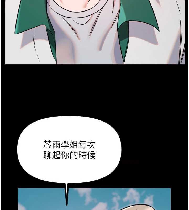 守护天使第51話-情侶裝大作戰♥