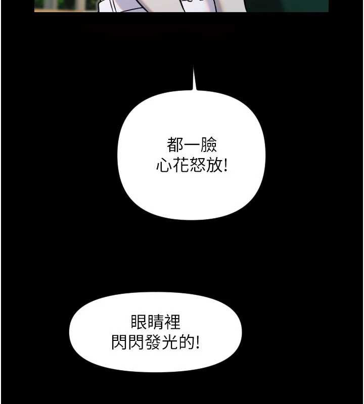 守护天使第51話-情侶裝大作戰♥