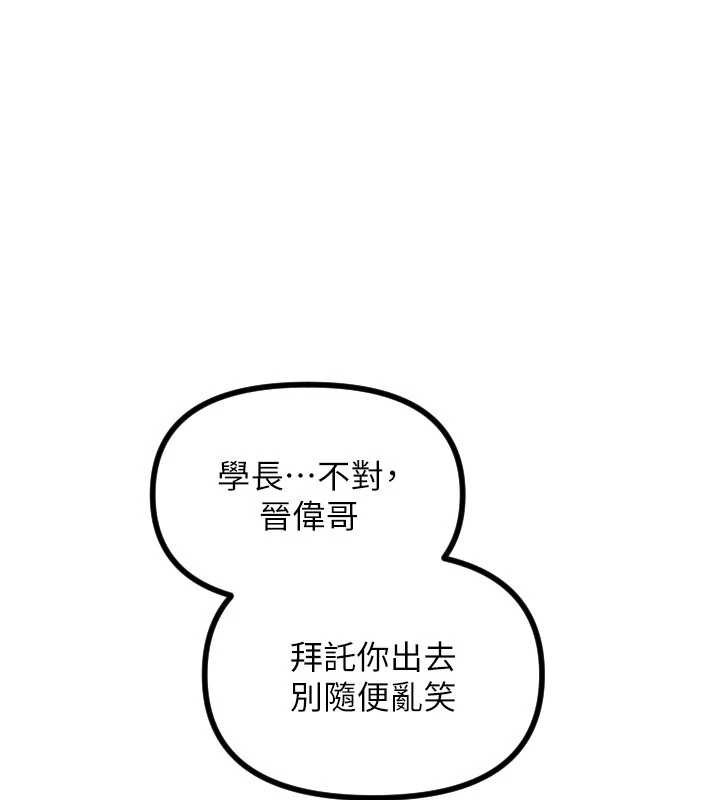 守护天使第51話-情侶裝大作戰♥