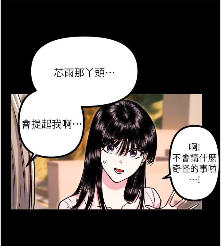守护天使第51話-情侶裝大作戰♥