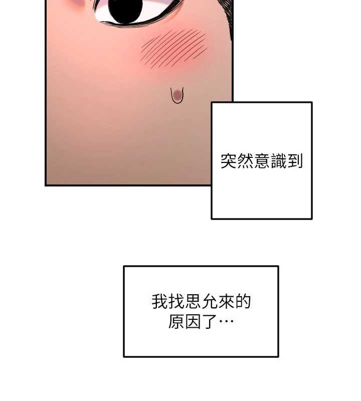 守护天使第51話-情侶裝大作戰♥