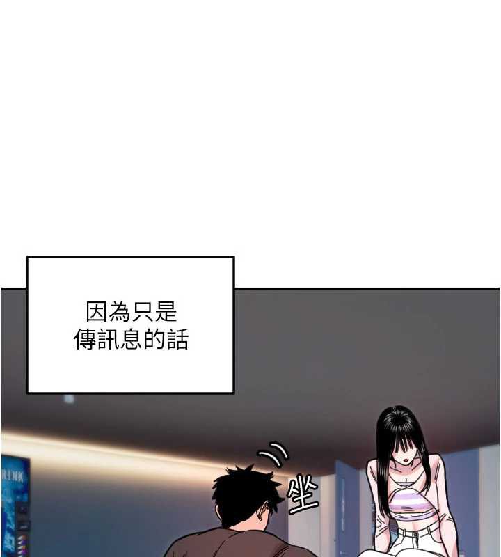 守护天使第51話-情侶裝大作戰♥