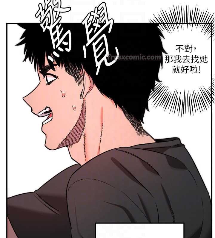 守护天使第51話-情侶裝大作戰♥