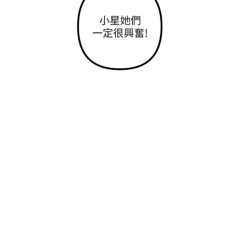 守护天使第51話-情侶裝大作戰♥