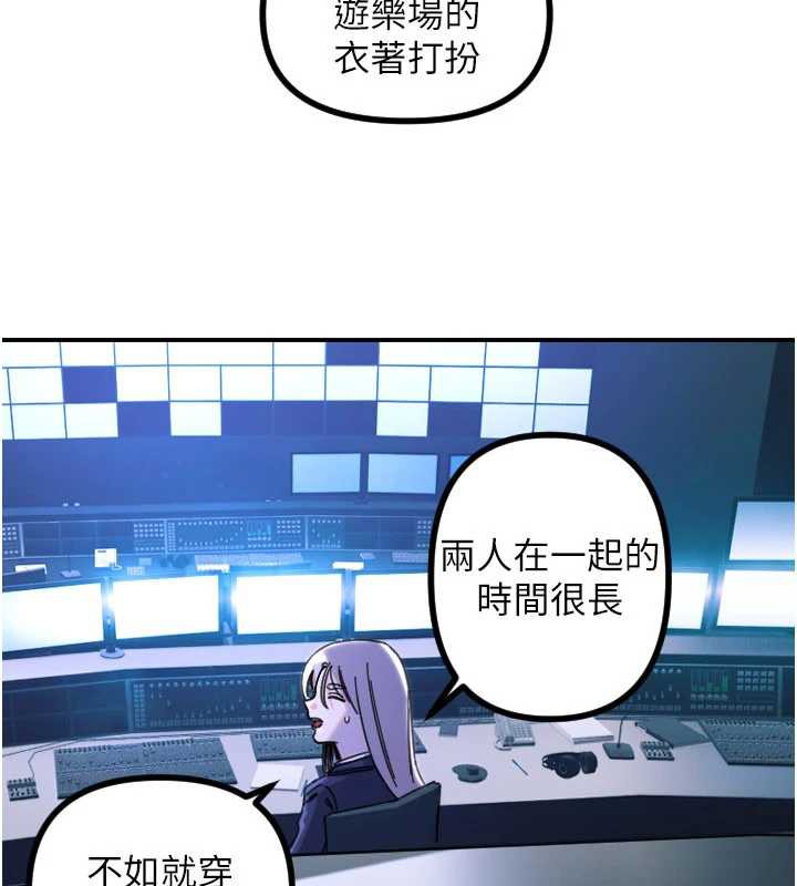守护天使第51話-情侶裝大作戰♥