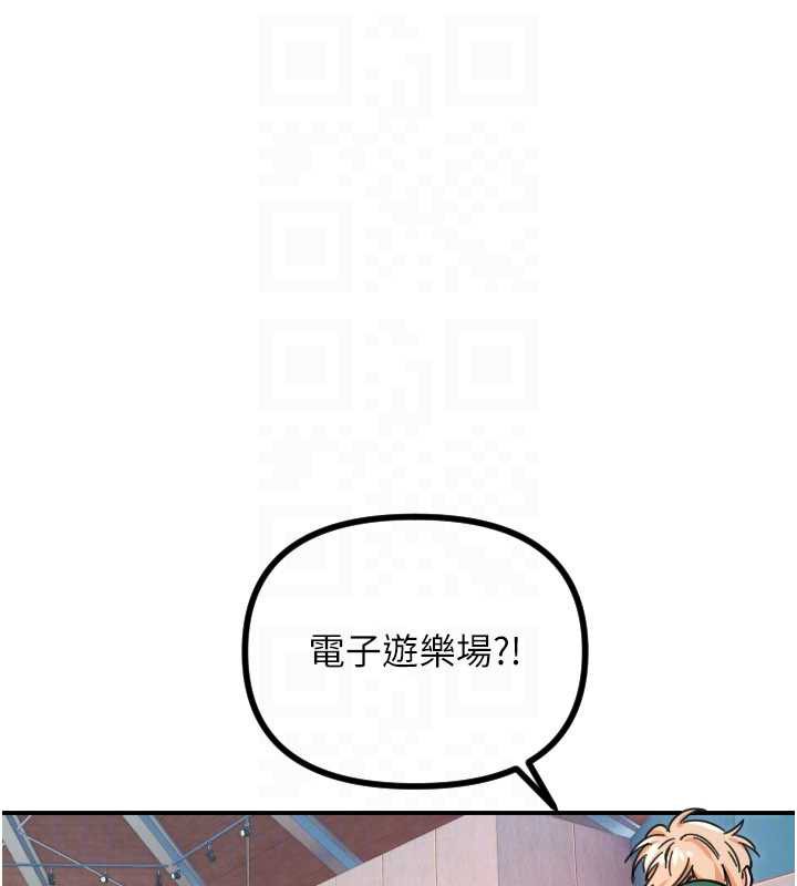 守护天使第51話-情侶裝大作戰♥