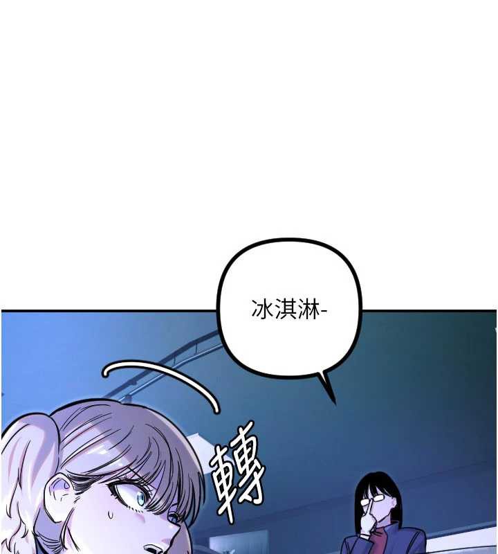 守护天使第51話-情侶裝大作戰♥