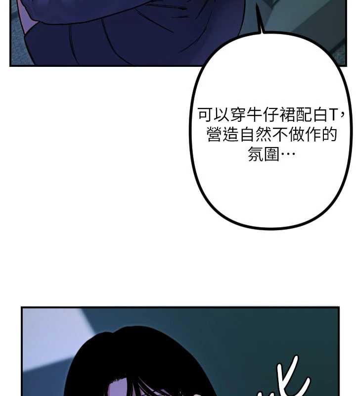 守护天使第51話-情侶裝大作戰♥
