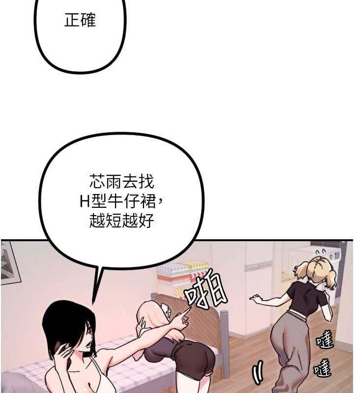 守护天使第51話-情侶裝大作戰♥