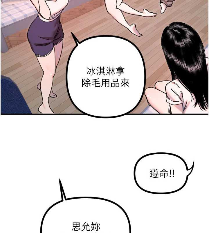 守护天使第51話-情侶裝大作戰♥