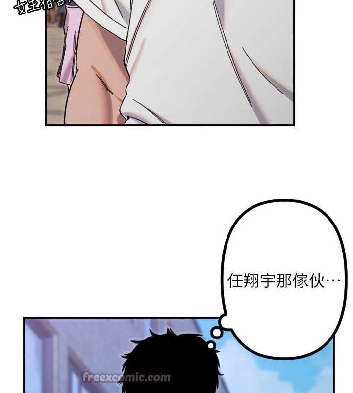 守护天使第51話-情侶裝大作戰♥