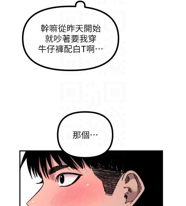 守护天使第51話-情侶裝大作戰♥