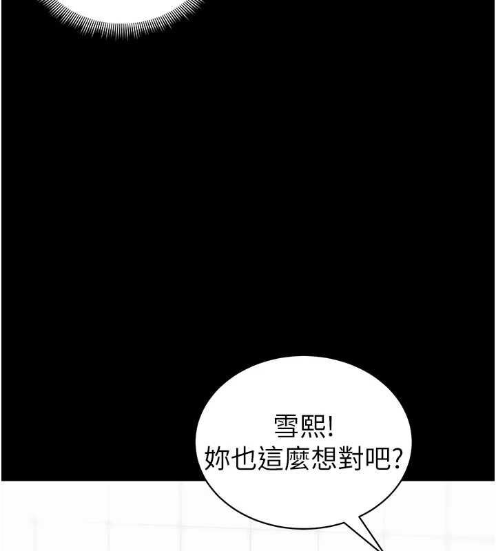 太妹攻略指南第41話-下一個目標:霸凌男的妹妹